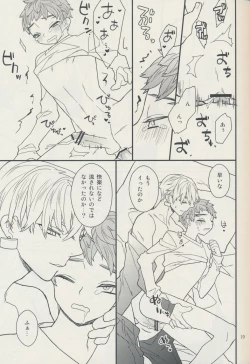 Page 19 of Sugarcoated Bud