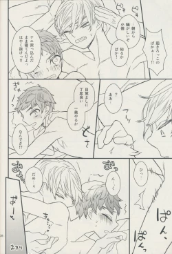 Page 26 of Sugarcoated Bud