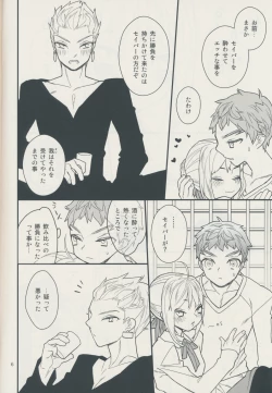 Page 6 of Sugarcoated Bud