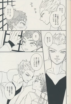 Page 9 of Sugarcoated Bud