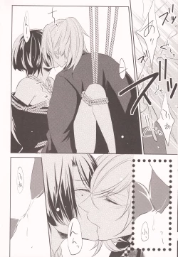 Page 11 of Koi Sakura