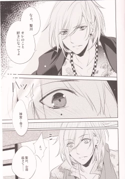 Page 12 of Koi Sakura