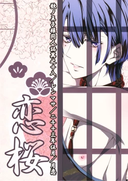 Page 15 of Koi Sakura