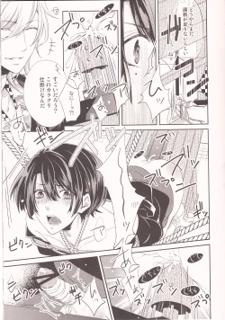 Page 4 of Koi Sakura