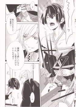 Page 5 of Koi Sakura