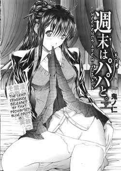 Page 2 of Shuumatsu wa Papa to. | Weekends Are with Papa.