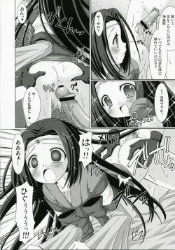 Page 11 of Kyou Hime Ma Hime