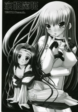 Page 2 of Kyou Hime Ma Hime