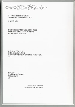 Page 36 of Kyou Hime Ma Hime