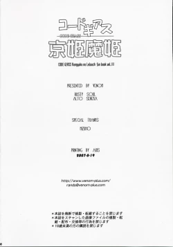 Page 37 of Kyou Hime Ma Hime