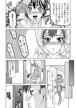 Page 16 of Brainwashing 01