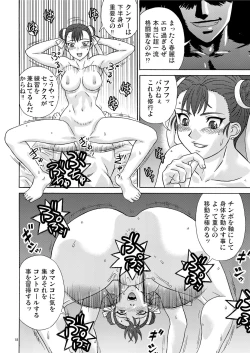 Page 18 of Brainwashing 01