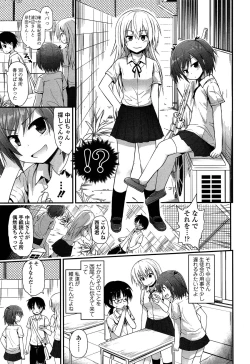 Page 111 of Girls forM Vol. 04