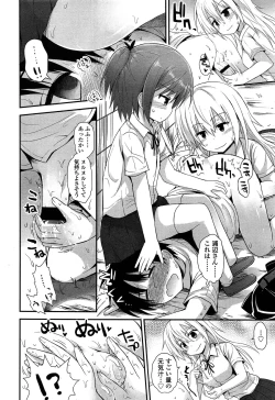 Page 116 of Girls forM Vol. 04