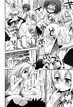 Page 118 of Girls forM Vol. 04