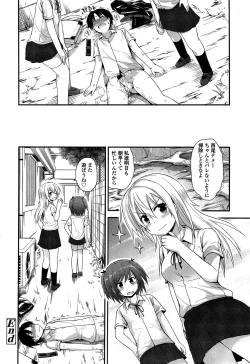 Page 128 of Girls forM Vol. 04