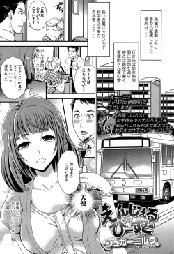 Page 131 of Girls forM Vol. 04