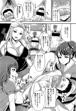 Page 139 of Girls forM Vol. 04