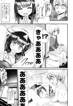 Page 13 of Girls forM Vol. 04