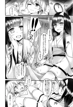 Page 14 of Girls forM Vol. 04