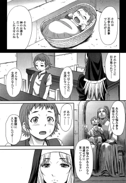 Page 175 of Girls forM Vol. 04