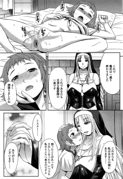 Page 199 of Girls forM Vol. 04