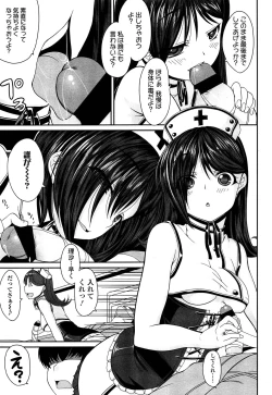 Page 207 of Girls forM Vol. 04