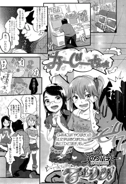 Page 217 of Girls forM Vol. 04