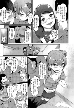 Page 219 of Girls forM Vol. 04