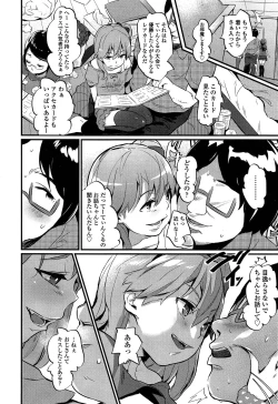 Page 220 of Girls forM Vol. 04