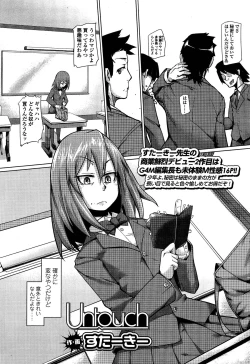 Page 237 of Girls forM Vol. 04