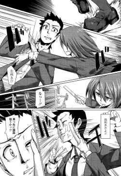 Page 240 of Girls forM Vol. 04