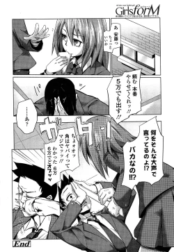 Page 252 of Girls forM Vol. 04