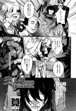 Page 253 of Girls forM Vol. 04