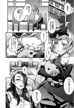 Page 254 of Girls forM Vol. 04