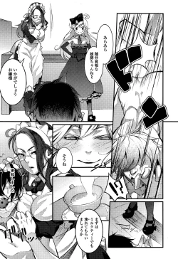 Page 255 of Girls forM Vol. 04