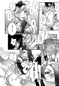 Page 256 of Girls forM Vol. 04
