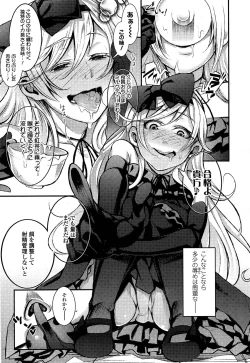 Page 259 of Girls forM Vol. 04