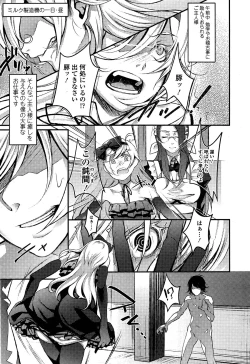 Page 263 of Girls forM Vol. 04