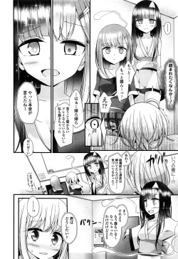 Page 26 of Girls forM Vol. 04