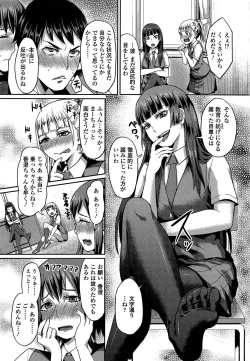 Page 289 of Girls forM Vol. 04