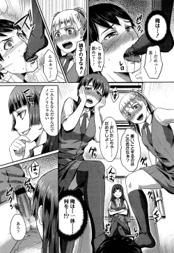 Page 292 of Girls forM Vol. 04