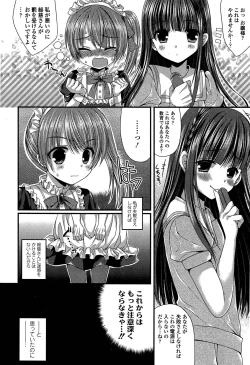 Page 328 of Girls forM Vol. 04