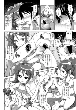 Page 344 of Girls forM Vol. 04