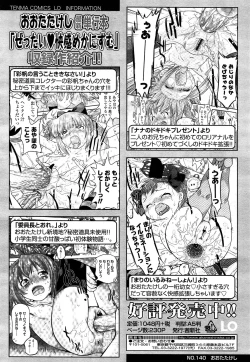 Page 370 of Girls forM Vol. 04
