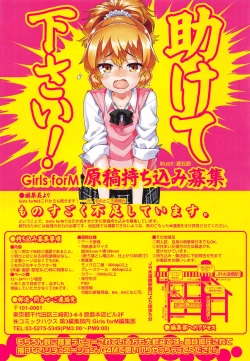 Page 379 of Girls forM Vol. 04