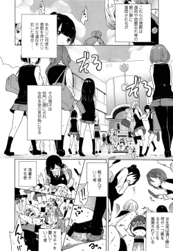 Page 60 of Girls forM Vol. 04