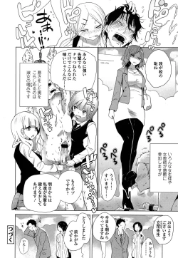 Page 64 of Girls forM Vol. 04