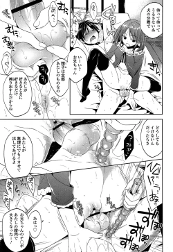 Page 73 of Girls forM Vol. 04