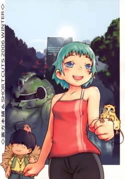 Page 26 of Urabambi Vol. 33 - Hello, I Love You Don't Tell Me Your Name